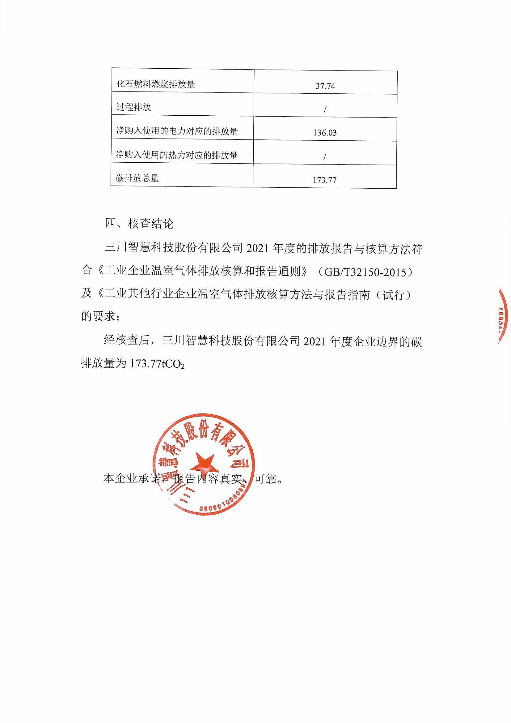 温室气体_页面_6.jpg